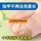 甲沟神器指甲矫正器嵌甲专用拉贴隔离脚趾甲长肉里纠正炎弹性绷带