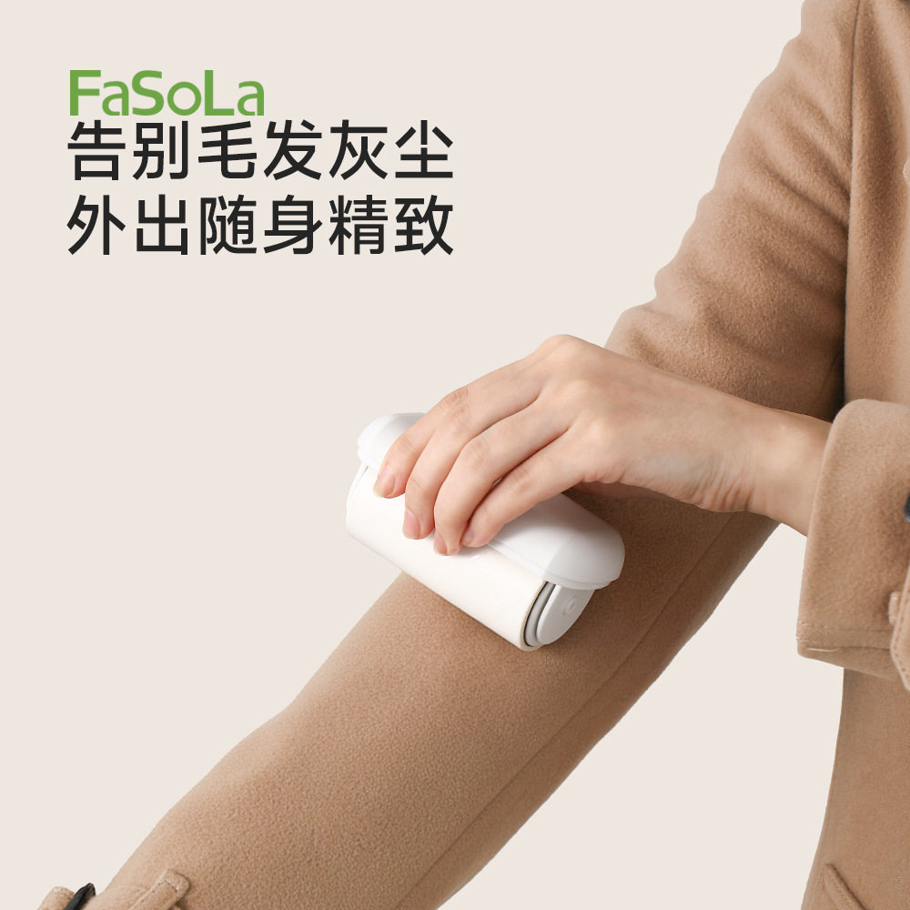 FaSoLa粘毛器可撕式衣服去毛刷家用迷你便携黏头发除毛刮毛器滚刷