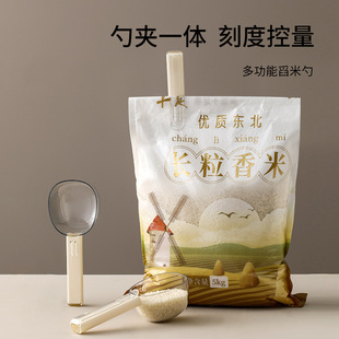 FaSoLa取米勺厨房五谷杂粮零食袋子封口夹创意挖面勺多功能舀米勺