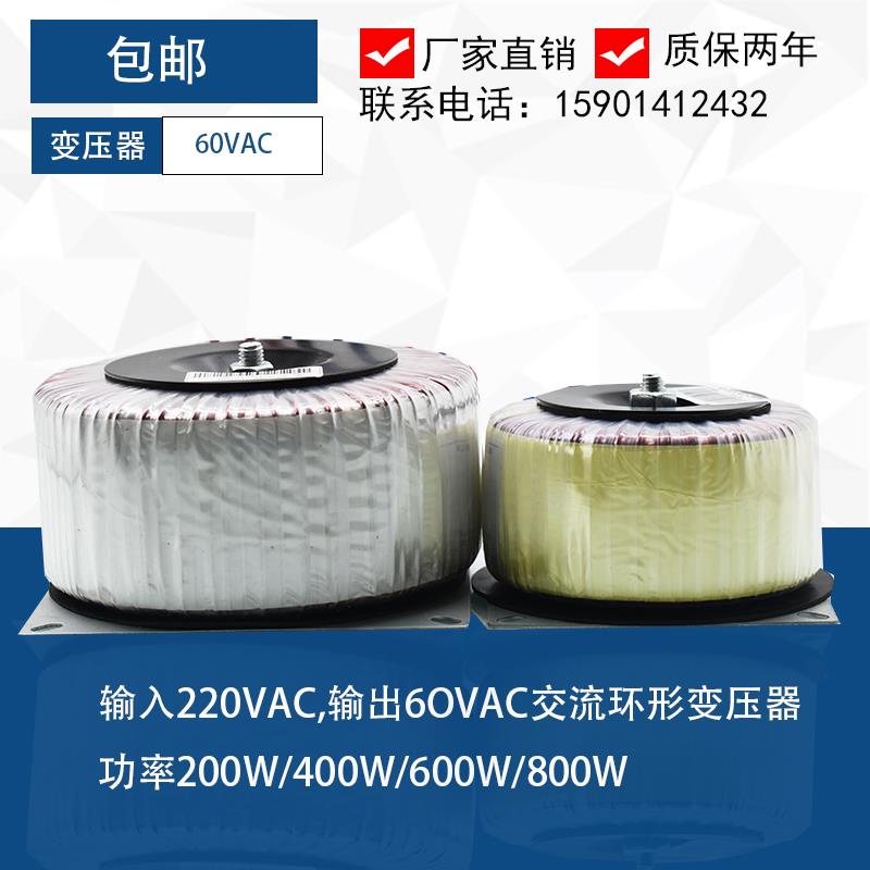 环形变压器交流 步进电机电源 输出60V 200w 400w 600 800 1000