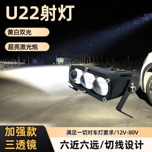 摩托外置 汽车LED激光炮切线射灯铺路越野货车中网灯车顶灯隐藏式