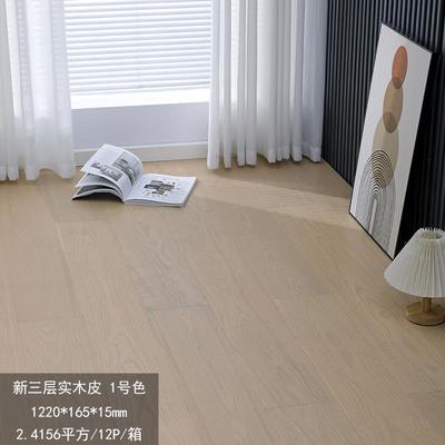 实木皮纯三层多层新三层实木复合木地板防水家用厂家直销锁扣地热