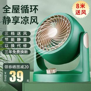 扇静音节能大风力宿舍学生益度 金正空气循环扇电风扇家用小型台式