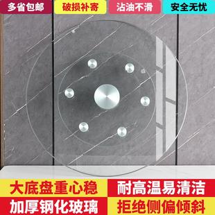 玻璃转盘圆桌钢化玻璃家用餐桌旋转底座圆桌面桌子饭桌园吃饭转桌