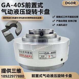 DGDR台湾气动攻牙机夹头数控车床气动旋转夹头空压中空回转夹头座