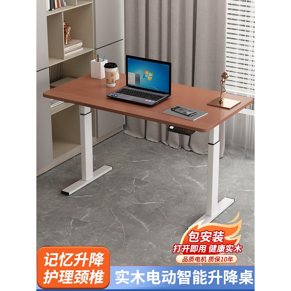 电动升降桌腿双电机实木智能办公桌电脑桌支架学习书桌升降桌架子