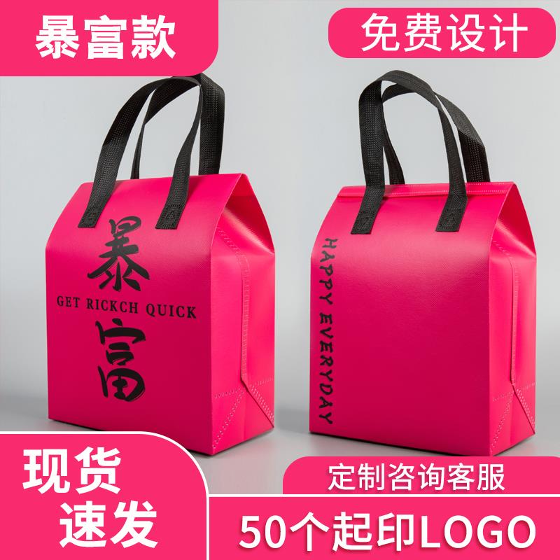暴富款一次性无纺布保温袋外卖专用定制铝箔商用餐饮奶茶打包袋