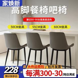 加高餐椅坐高4550CM厘米60公分岛吧台椅子靠背轻奢定制高脚凳家用