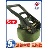 5厘米军绿色聚酯无钩2英寸5吨卡车货物捆绑与制动绳密封带加厚和