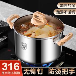 特厚食品级316不锈钢汤锅家用电磁炉煮锅双耳无铆钉不粘炖锅蒸锅