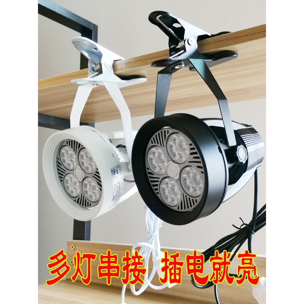 LED夹子射灯超亮插电式饰品聚光珠宝免接线摆摊串联可移动展会灯