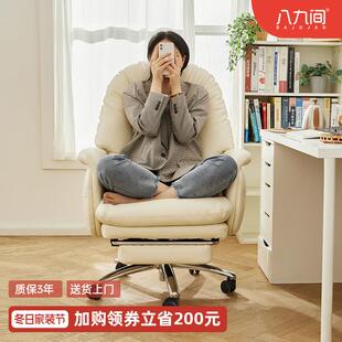 八九间C5电脑椅懒人沙发可躺家用办公转椅子学习老板书桌舒适久坐