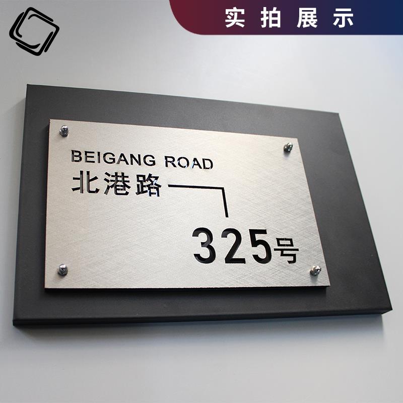 金属铁艺门牌定制高档家用别墅门牌工作室牌匾地址牌号码牌可户外