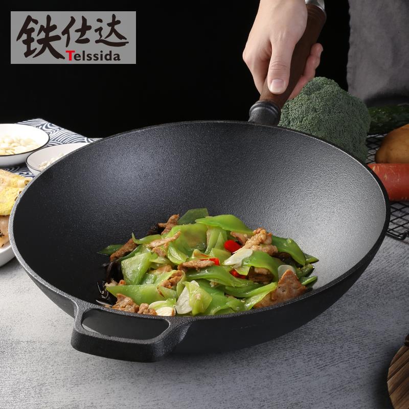 铁仕达32cm老式加厚铸铁炒锅不粘锅尖底圆底炒菜锅无涂层家用锅具
