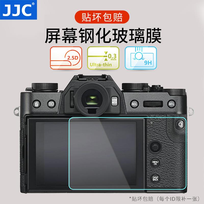 JJC适用富士XS20 XS10贴膜XH2s XT50 XT4 XT30 II钢化膜X100V XE4