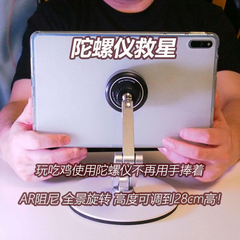桌面全陀平板陀螺仪吃鸡手机Pad散热铝合金真空吸附旋转吸盘支架