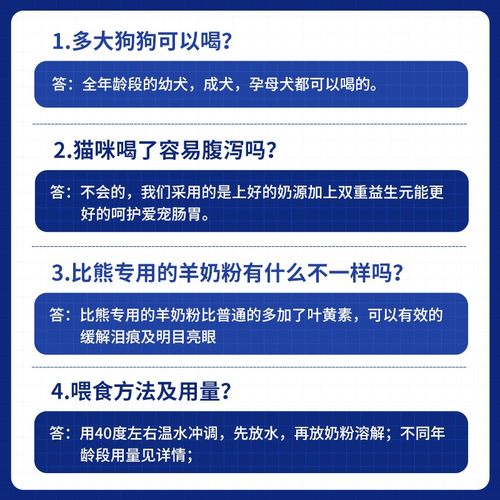 比熊专用狗狗羊奶粉幼犬怀孕母犬营养补钙提高免疫力宠物狗奶粉