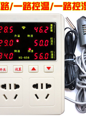 包邮温控湿控孵化双路5000W遥控656温控器养殖温度湿度控制器爬虫