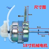电风扇双滚珠轴承纯铜电机18寸落地扇台扇FS 45摇头马达长轴电机
