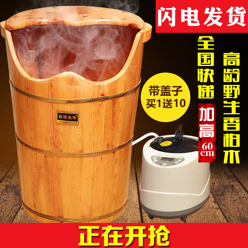 加热蒸汽泡脚木桶家用汗蒸熏蒸桶木质足浴洗脚木盆过膝恒温高深桶