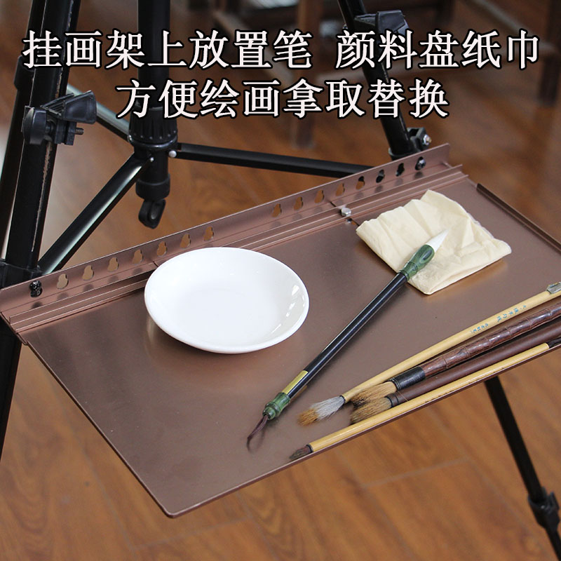 铝合金画架托盘写生收纳金属盘卡折叠画架上放置笔墨工具等包邮