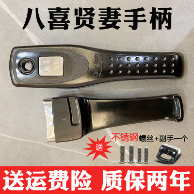 (方头)八喜高压锅手柄配件贤妻把手压力锅手柄26-28通用包邮