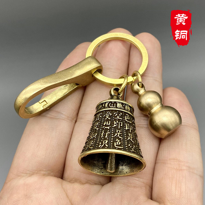 般若菠萝蜜多心经纯黄铜铃铛汽车钥匙扣圈挂饰中国风九字真言挂件