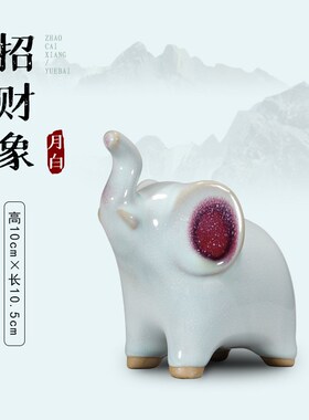 钧窑大象摆件五象财福桌面装饰品国风文创窑变高级感情侣结婚礼物