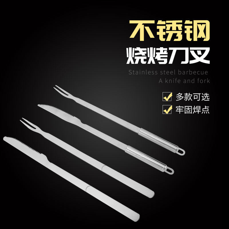 烧烤刀叉不锈钢烤羊腿烤全羊加长加厚圆柄烤羊刀叉子