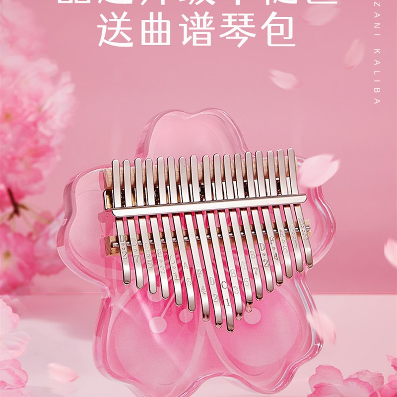 前谷拇指琴卡林巴琴21音女生初学者水晶乐器17音便携式手指姆钢琴
