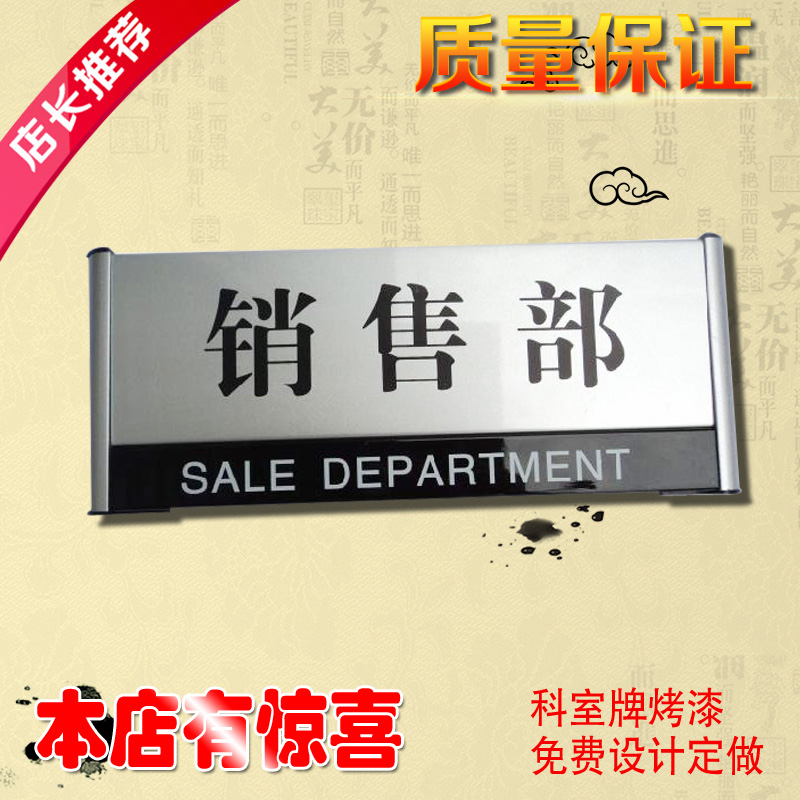 铝合金烤漆科室牌公司门牌丝印金属标牌门牌型材企业公司标识定做