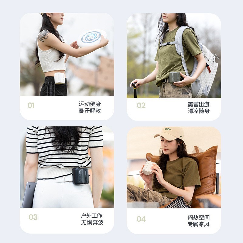 米欧挂腰风扇户外工地便携式腰挂制冷电风扇迷你小型充电夹式R
