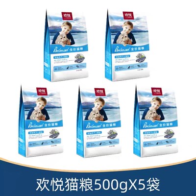 欢虎仔欢悦猫粮三文鱼味真鱼肉全阶幼猫成猫全期猫粮500克X5袋