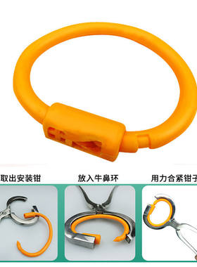 友牧 牛鼻环牛鼻子牵引工具新型塑料牛鼻穿孔环圈尼龙环扣10个装