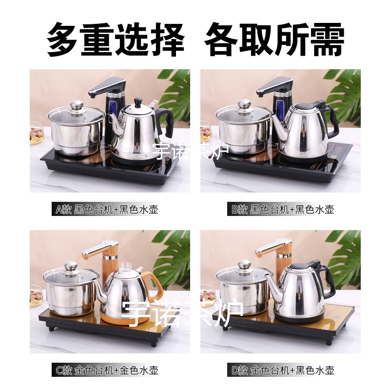 烧水茶台37x20电茶炉嵌入式自动上水电热烧水壶电磁炉套装茶缘居