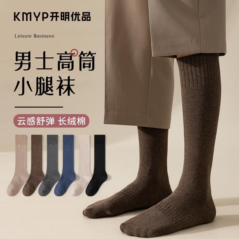 小腿袜男士纯棉长筒袜子秋冬季男款保暖半截袜高筒黑色西装长袜男
