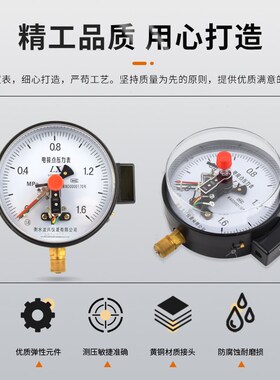 YX100/150 0-1.6map磁助式电接点压力表上下限控制压力表水压气压
