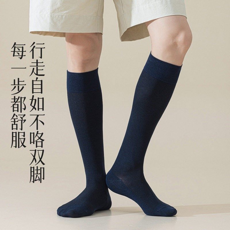 绅士长筒袜春夏网眼薄款正装男袜加长及膝小腿袜防滑透气抗菌防臭,女士内衣/男士内衣/家居服,长筒袜,淘宝优惠券,粉丝福利购,淘宝优惠卷