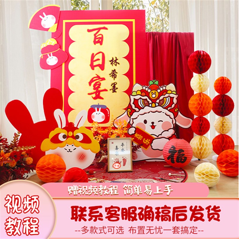 兔宝宝一周岁礼布置背景定制抓阄场景装饰气球kt板地毯手足印套餐