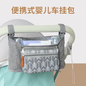 婴儿车挂包宝宝推车挂袋收纳袋大容量遛娃神器置物袋通用款 防水稳