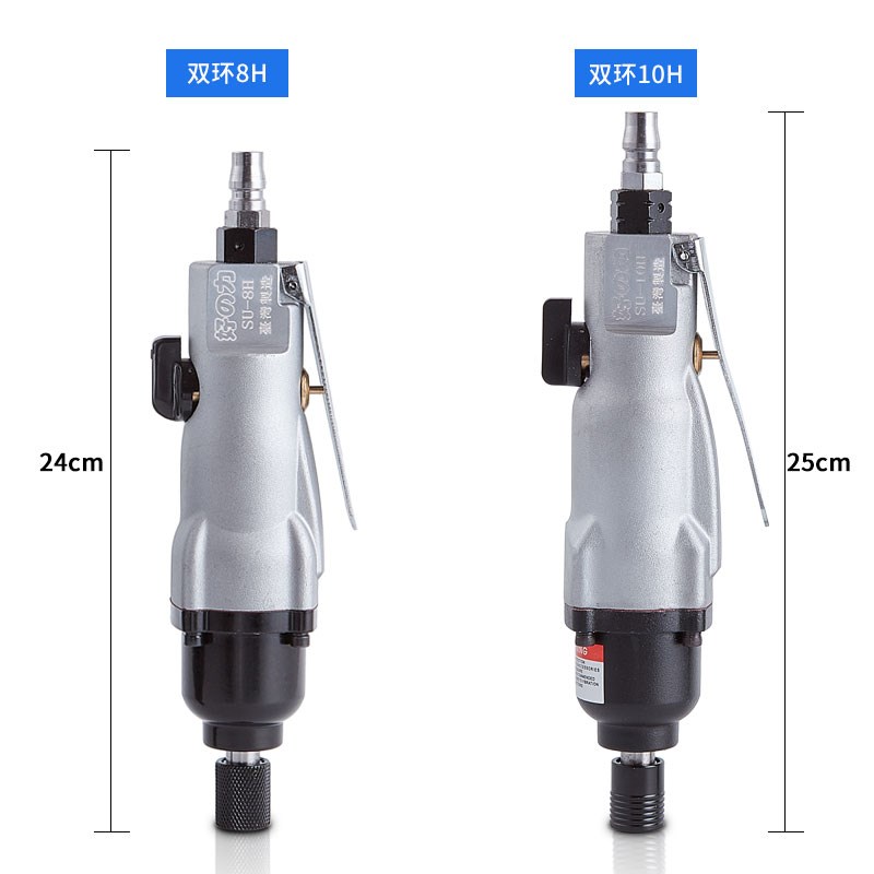 好力 气动螺丝刀起子工业级气批 气动工具风批8H 10H螺丝批直式