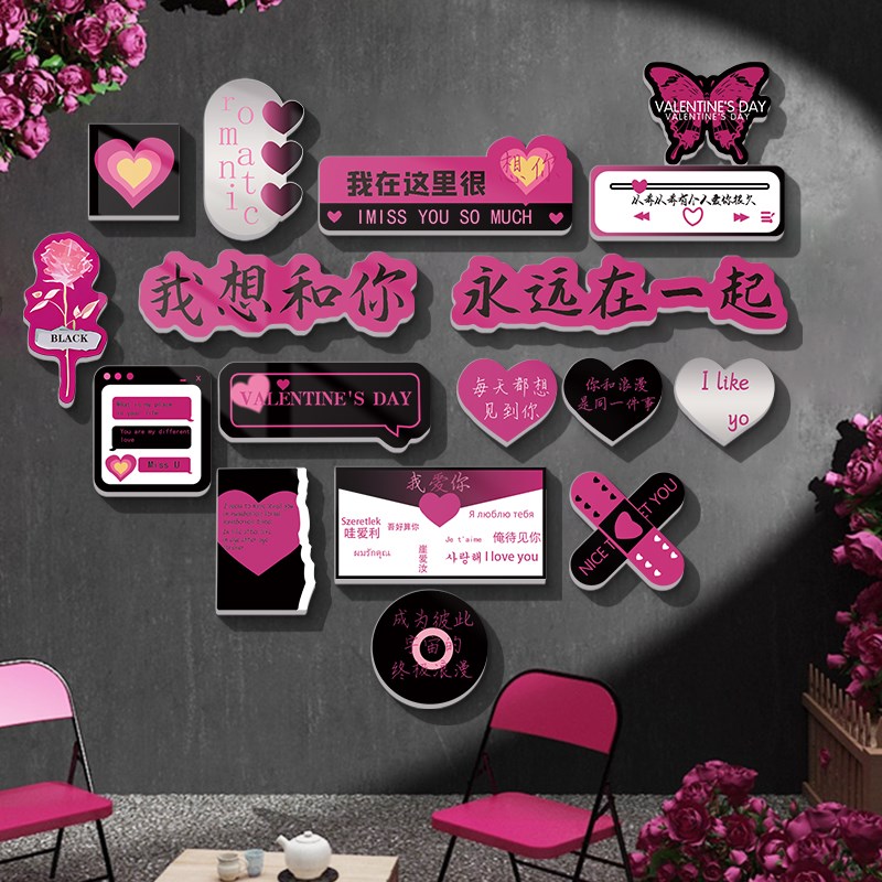 网红打卡拍照区布置户外奶茶店门口装饰吸引人商场背景墙氛围贴纸