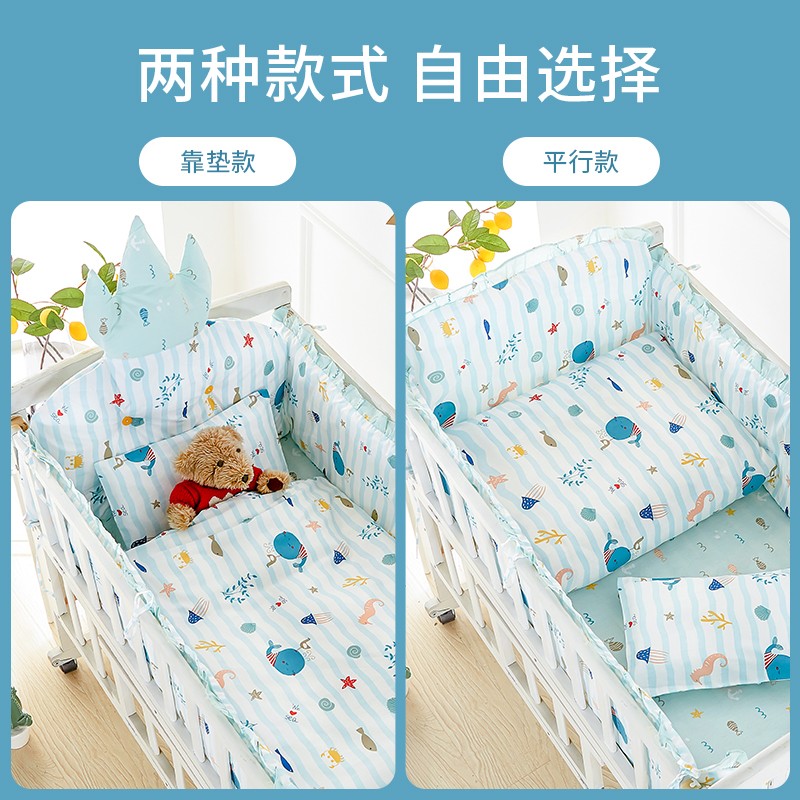 婴儿床上用品四件套宝宝床品套件软包布艺床帏儿童床围纯棉可拆洗
