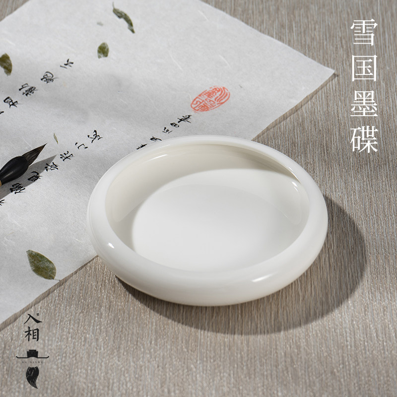 入相雪国墨碟盛墨汁学生初学者书法国画用品写毛笔字用简约中国风