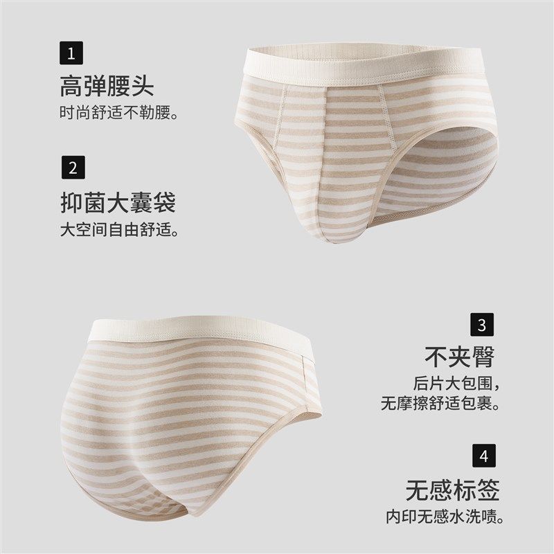 男士内裤彩棉5A级抗菌男生短裤男款裤衩底裤秋冬全棉质裤头三角裤,女士内衣/男士内衣/家居服,男三角内裤,淘宝优惠券,粉丝福利购,淘宝优惠卷