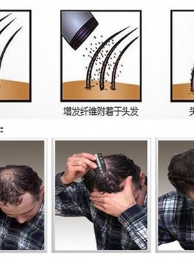 Dexe黑浓增发纤维假发美发粉浓密发宝补发男女头发快速密发多稀发