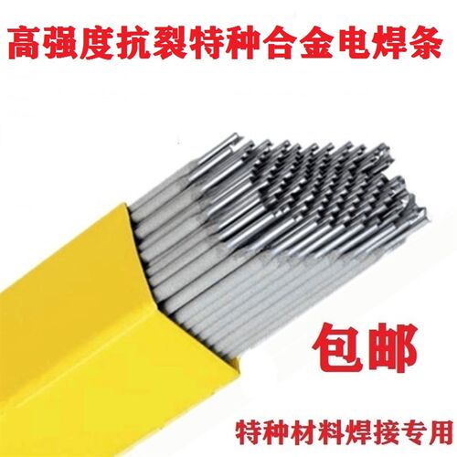 异种钢焊条丝特种碳钢铸钢高锰钢不锈钢铬钼钢Q345B45#Mn13SUS304