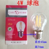 开尔4W LED灯丝灯透明玻璃球泡E27螺口E14小黄光6W暖光8W尖泡G45
