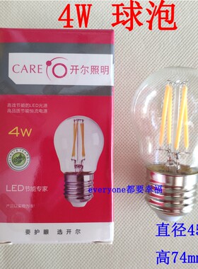 开尔4W LED灯丝灯透明玻璃球泡E27螺口E14小黄光6W暖光8W尖泡G45