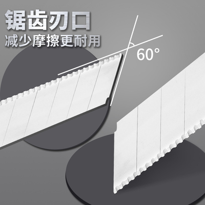 前田锯齿刀片齿形美工刀打包机专用刀片锯齿形四联刀片打包带纱线